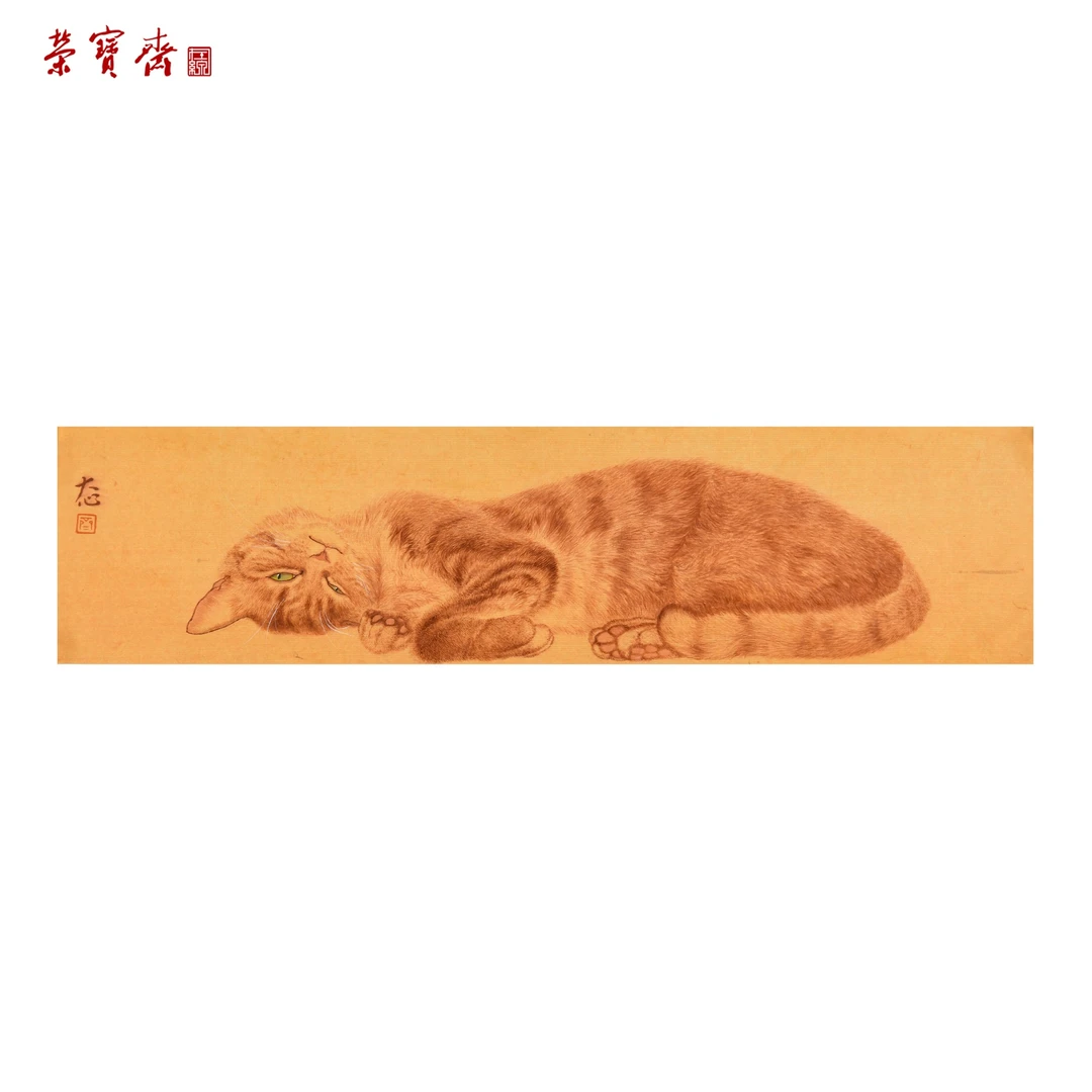 早29（F38765）《工笔猫》书画 纸本 12*47cm