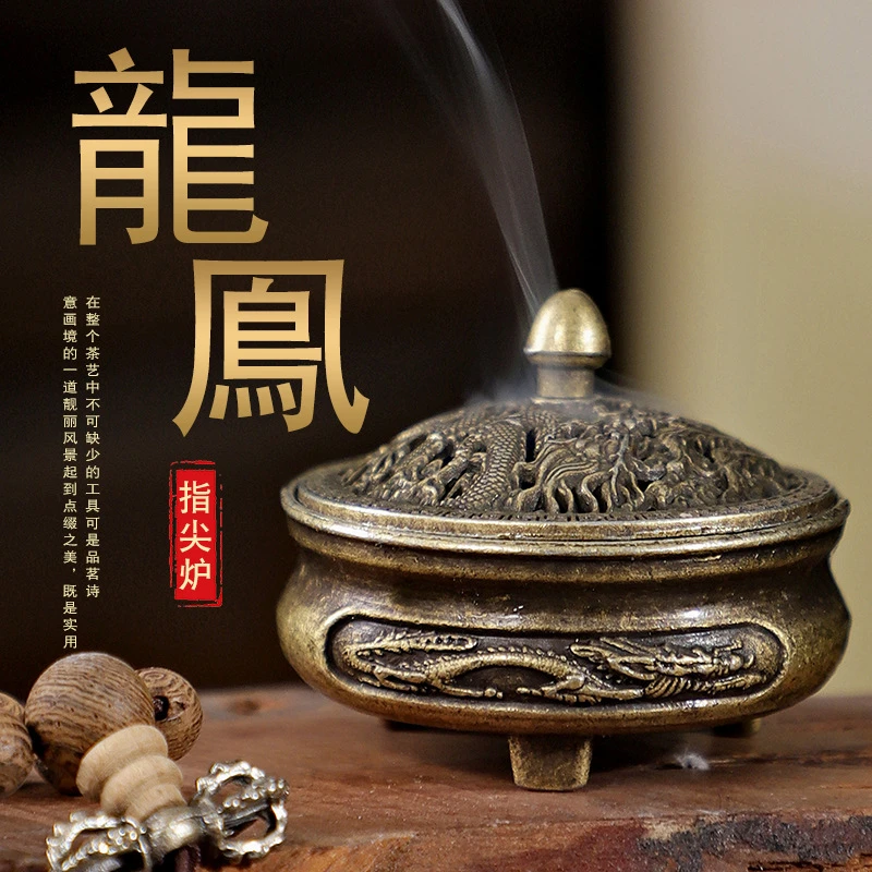 龙凤指尖炉三足小香炉无粘粉盘香炉创意合金摆件香薰炉小祥云香炉