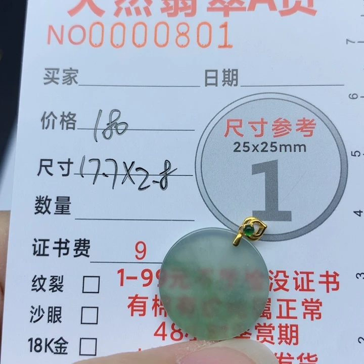翡翠未镶嵌颈饰秋****s吊坠