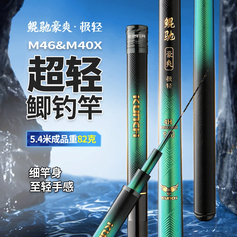 鲲驰正品4H极轻鲫调竿钓竿钓鱼装备超轻超硬垂钓鱼竿适用多场景