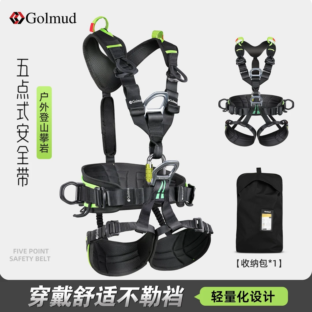 哥尔姆户外作业全身安全带登山攀岩救援防护装备GZ5394