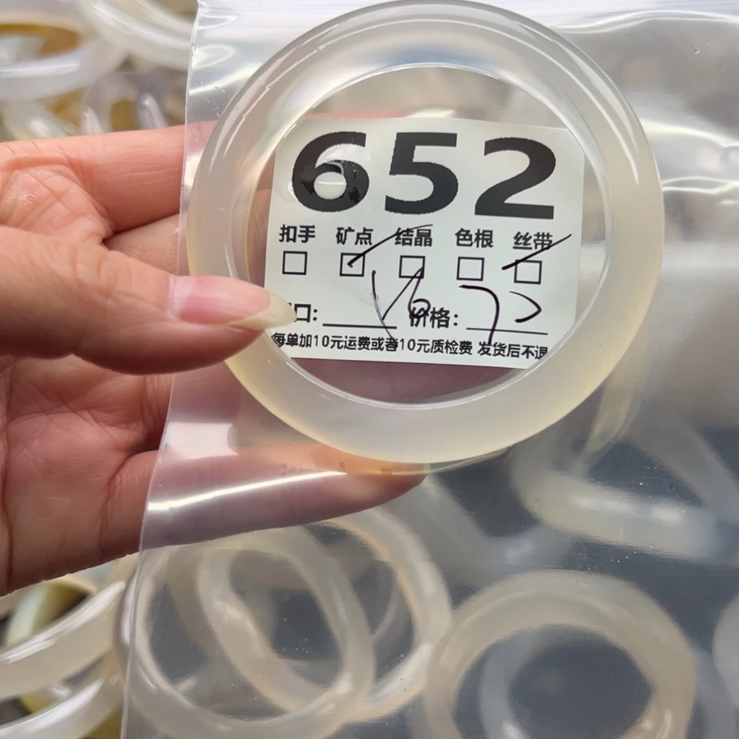 玛瑙/玉髓未镶嵌手镯652