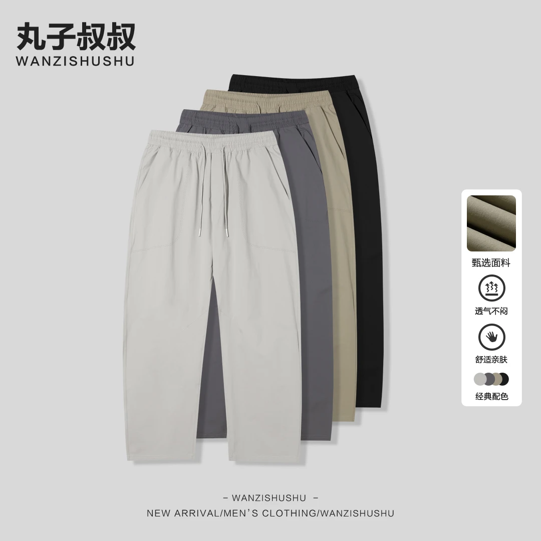 夏季薄款纯色松紧腰直筒休闲长裤男士宽松休闲百搭速干裤MDL70289