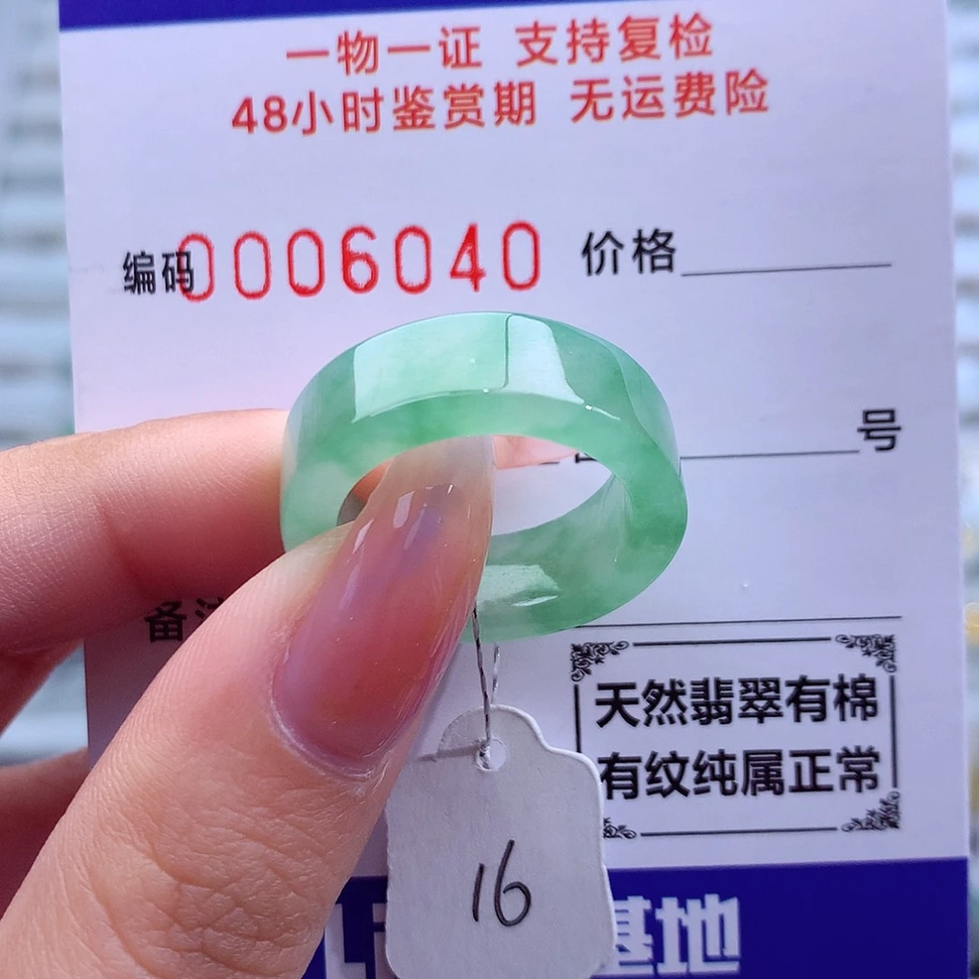 翡翠未镶嵌戒指天然