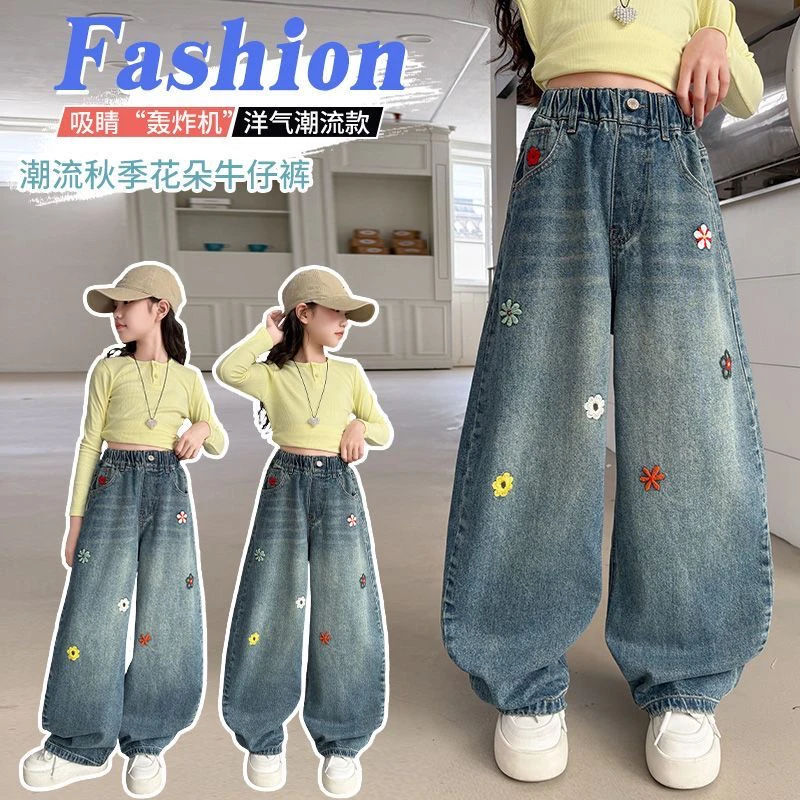 女童裤子2025秋装新款洋气女大童浅色直筒阔腿裤春秋季儿童牛仔裤