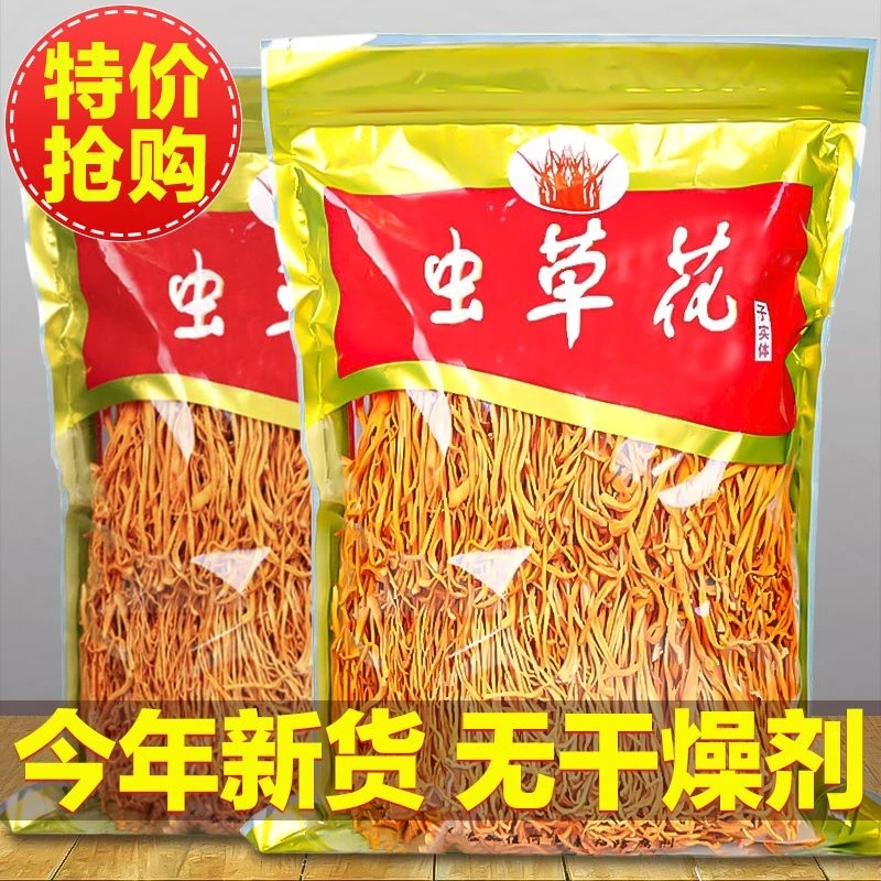 萌纮虫草花干货农民伯伯辛苦种植好东西不能浪费