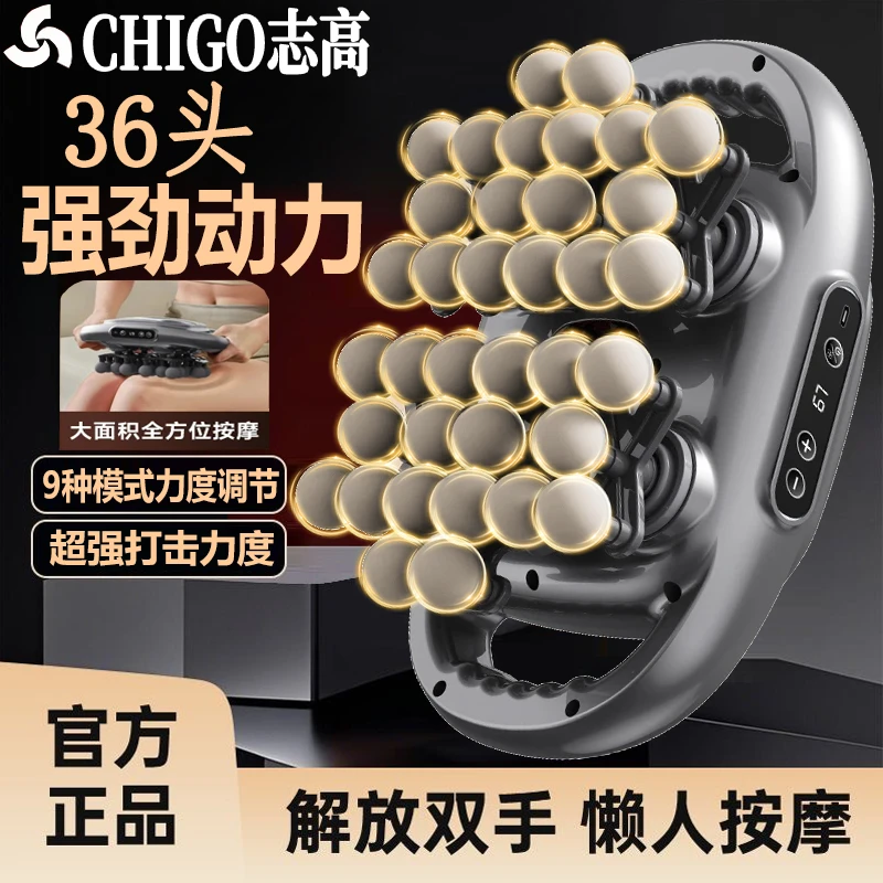 【品牌补贴】志高专业36头筋膜枪按摩颈肩椎肌肉大力度放松击打按摩