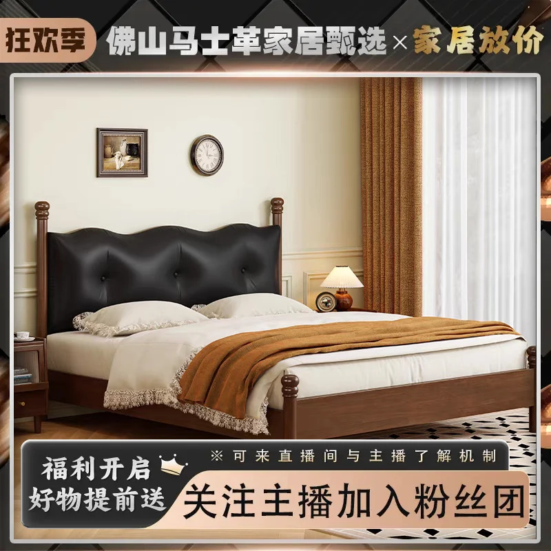 中古风复古软包床波浪床头主卧室轻奢实木床家用双人床简约大床