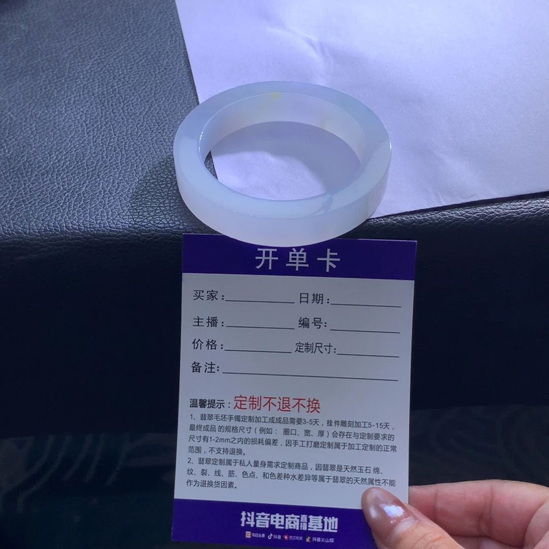 浅***～未镶嵌手镯定制翡翠