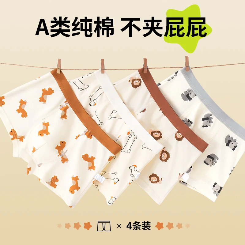 男童纯棉内裤100A抗菌底裆男孩子小中大童儿童平角内裤不夹PP薄款