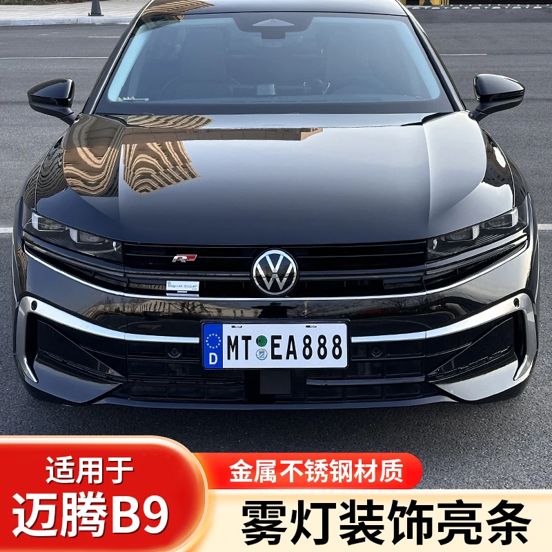 大众25款迈腾B9中网亮条迈腾前脸机盖金属装饰亮条外观改装专用