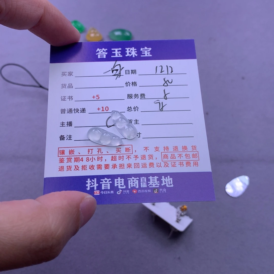 未镶嵌挂件翡翠?**黑