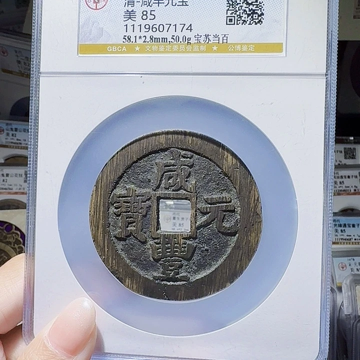 铜As……历朝历代7174