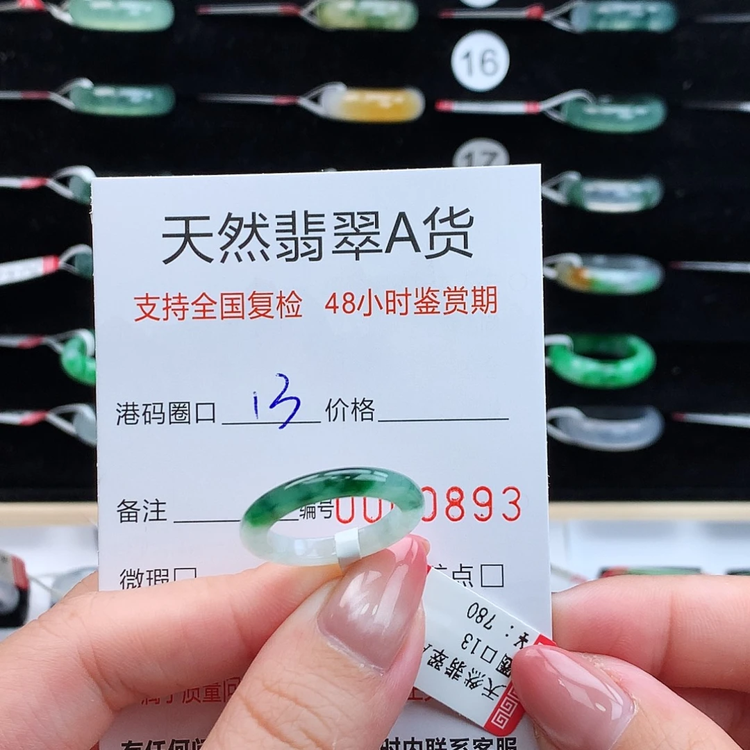 翡翠未镶嵌戒指翡翠