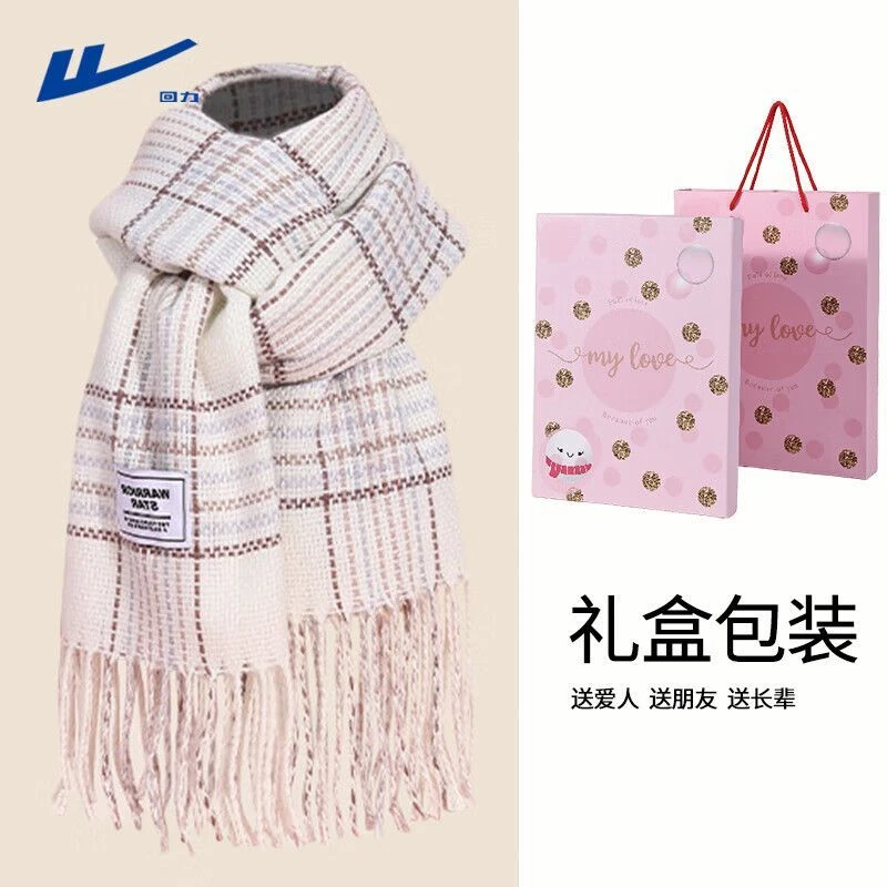 回力围巾生日礼物送女友闺蜜女生朋友百搭高级感围脖礼盒新年礼物