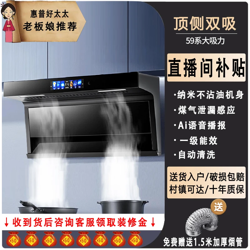 惠普好太太大吸力抽油烟机家用厨房自清洗7字型顶侧双吸油烟机