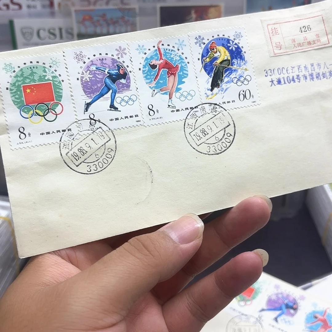 用***6J54套票实寄封一个