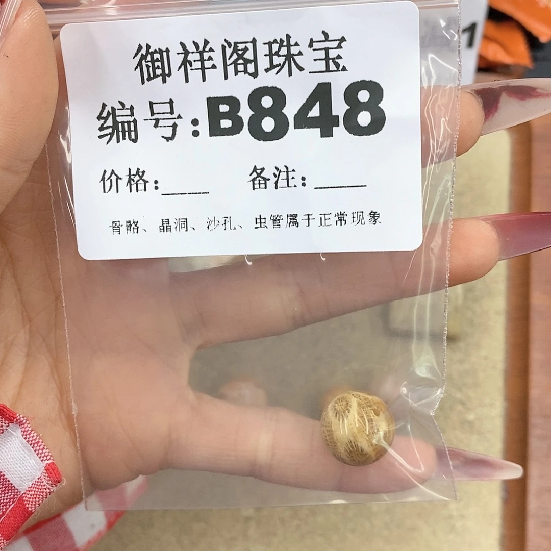 硅化珊瑚（珊瑚玉）颈饰未镶嵌睡***猫