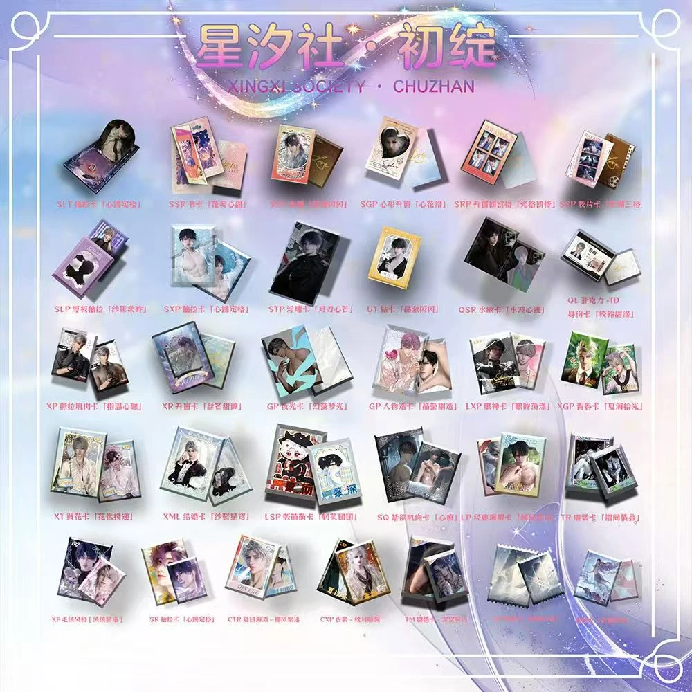 【心语絮语】恋与深空恋与深空・织梦情笺（代拆）