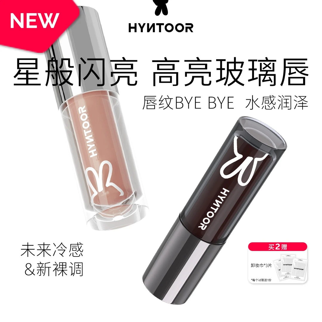HYNTOOR黑兔异想星球唇蜜显白学生水光保湿滋润玻璃唇保湿唇蜜