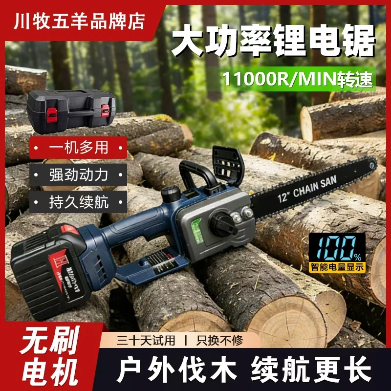 2026新款12寸修枝伐木带工具箱