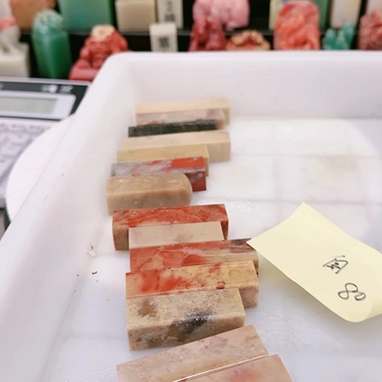 青田石自**翔1111111111111111