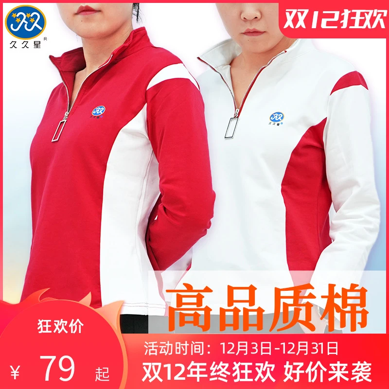 久久星2024秋季女款白色运动长袖卫衣显瘦立领运动服柔力球队服