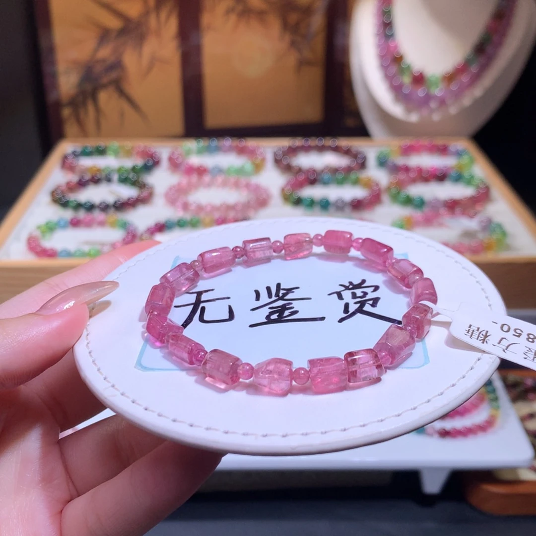 未镶嵌手链碧玺不退换