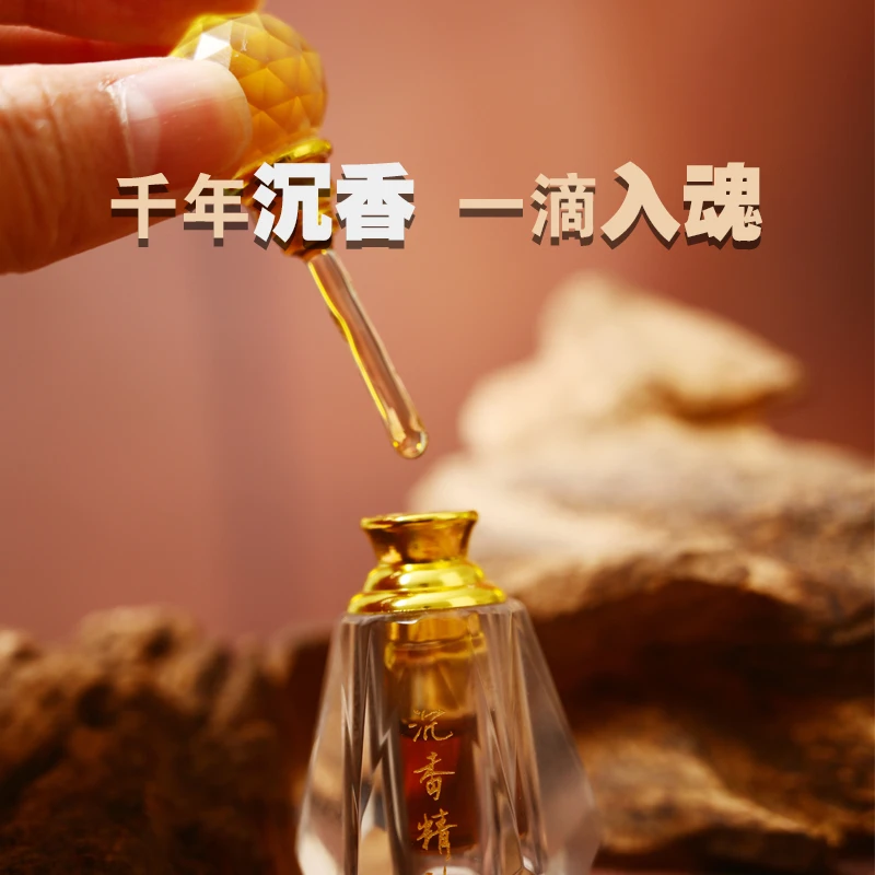 沉香精油家用室内持久中式熏香车载香薰