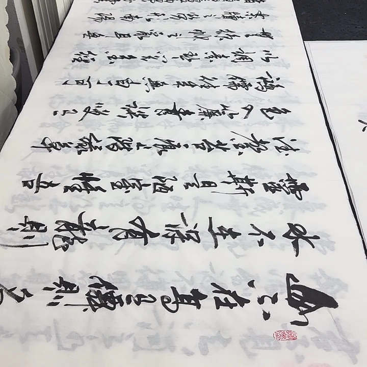 书法老师精品行书
