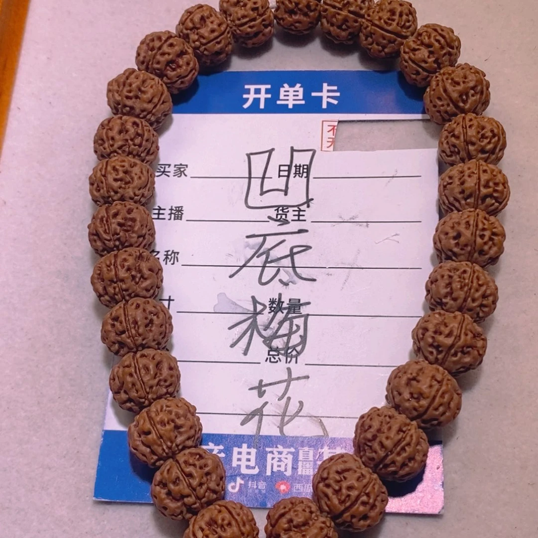 金刚菩提手串凹底梅花13