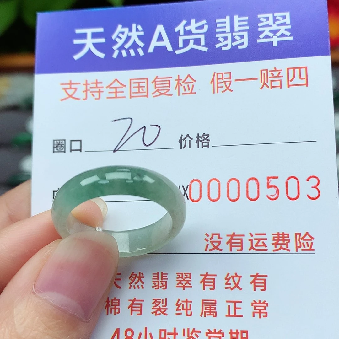 翡翠戒指未镶嵌翡翠