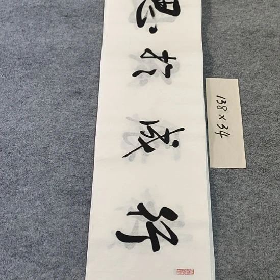 李士军老师书法作品