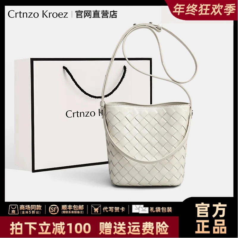 【CrtnzoKroez官方正品】真皮包包女手提编织水桶包圣诞礼物送女友