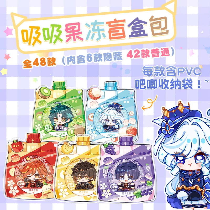 【欧皇星球】原原果冻包系列吧唧盲盒（主播拆盒，拆开不退，慎拍）5月