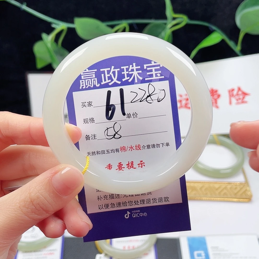 未镶嵌手镯和田玉