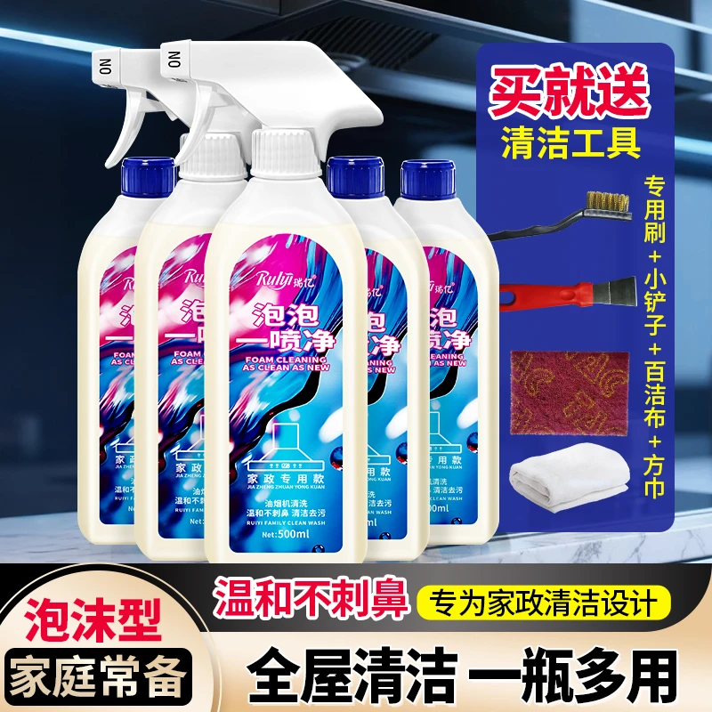 家用多功能泡泡一喷净清洁剂厨房卫生间去油除垢重油污清洗