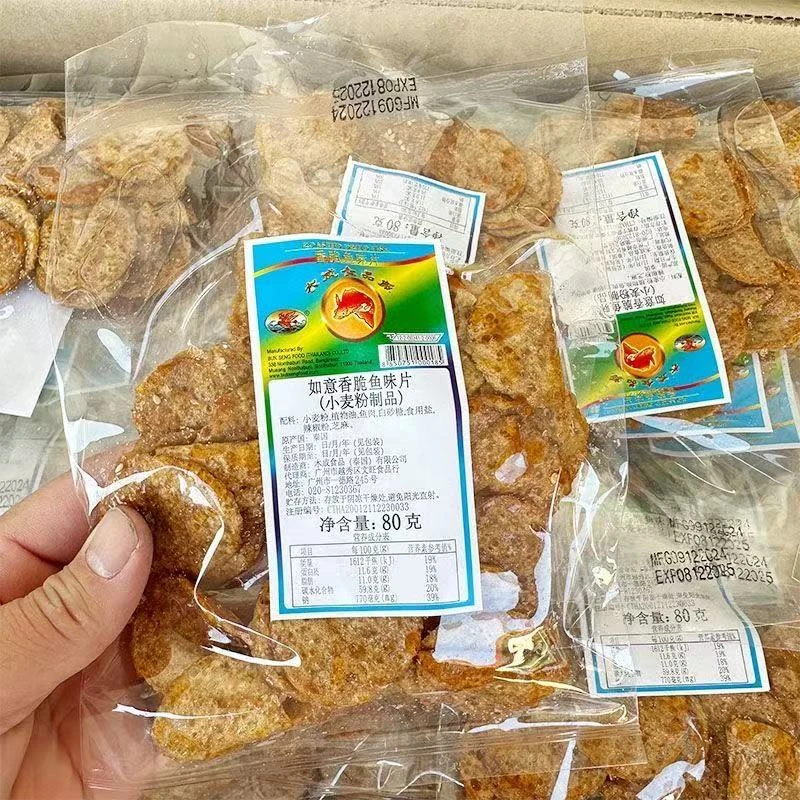 泰国进口网红圆形鱼味片怀旧休闲零食香脆沙爹微辣蜜糖鱼片