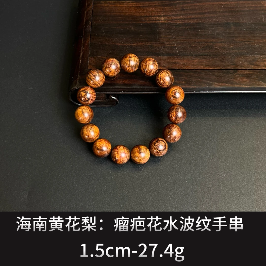 海南黄花梨 瘤疤花水波纹手串 --22408