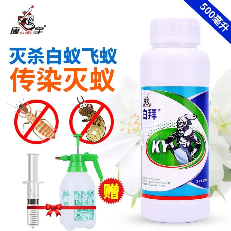 康宇白拜白蚁杀虫剂防治白蚁巢穴联苯菊酯药水灭白蚂蚁家用白蚁药