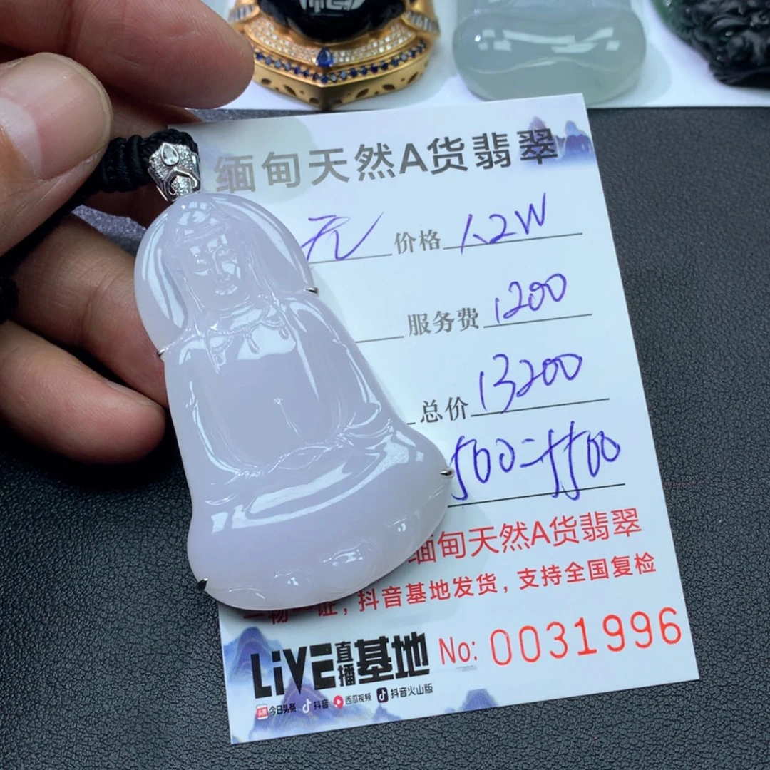 【闪购商品】翡翠颈饰18K金镶嵌无****空888888888888