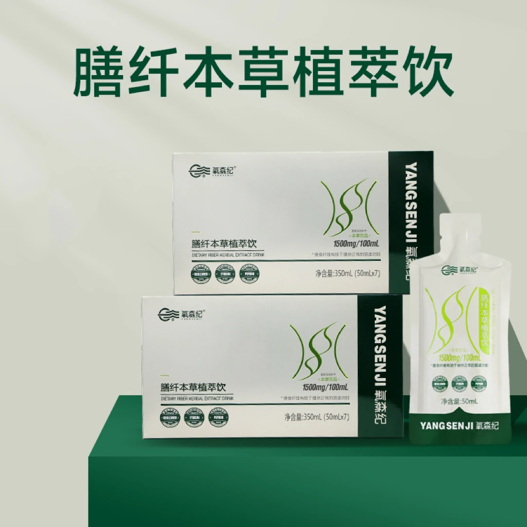 氧森纪 膳纤本草植萃饮，多元温和老配方，50ML×7袋/盒！