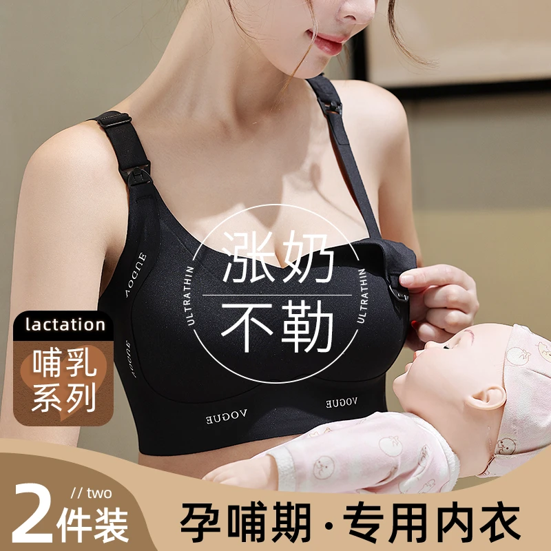 慕梵度哺乳内衣女孕妇母乳喂奶大胸显小聚拢防下垂孕妇专用内衣女