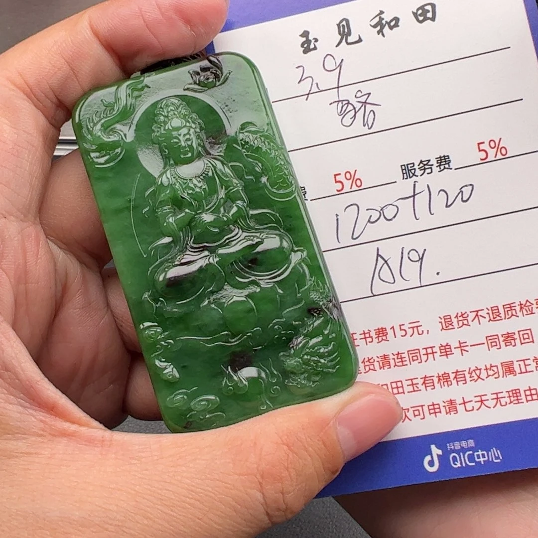 和田玉挂件未镶嵌骆*