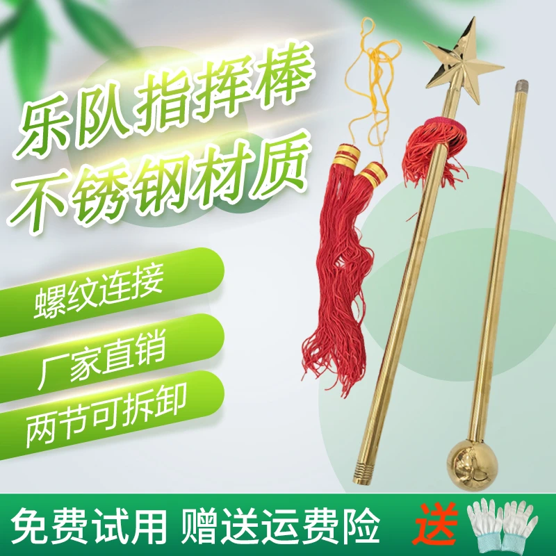 亨韵乐器指挥棒乐器鼓乐队专用只会铃学生成人通用包邮
