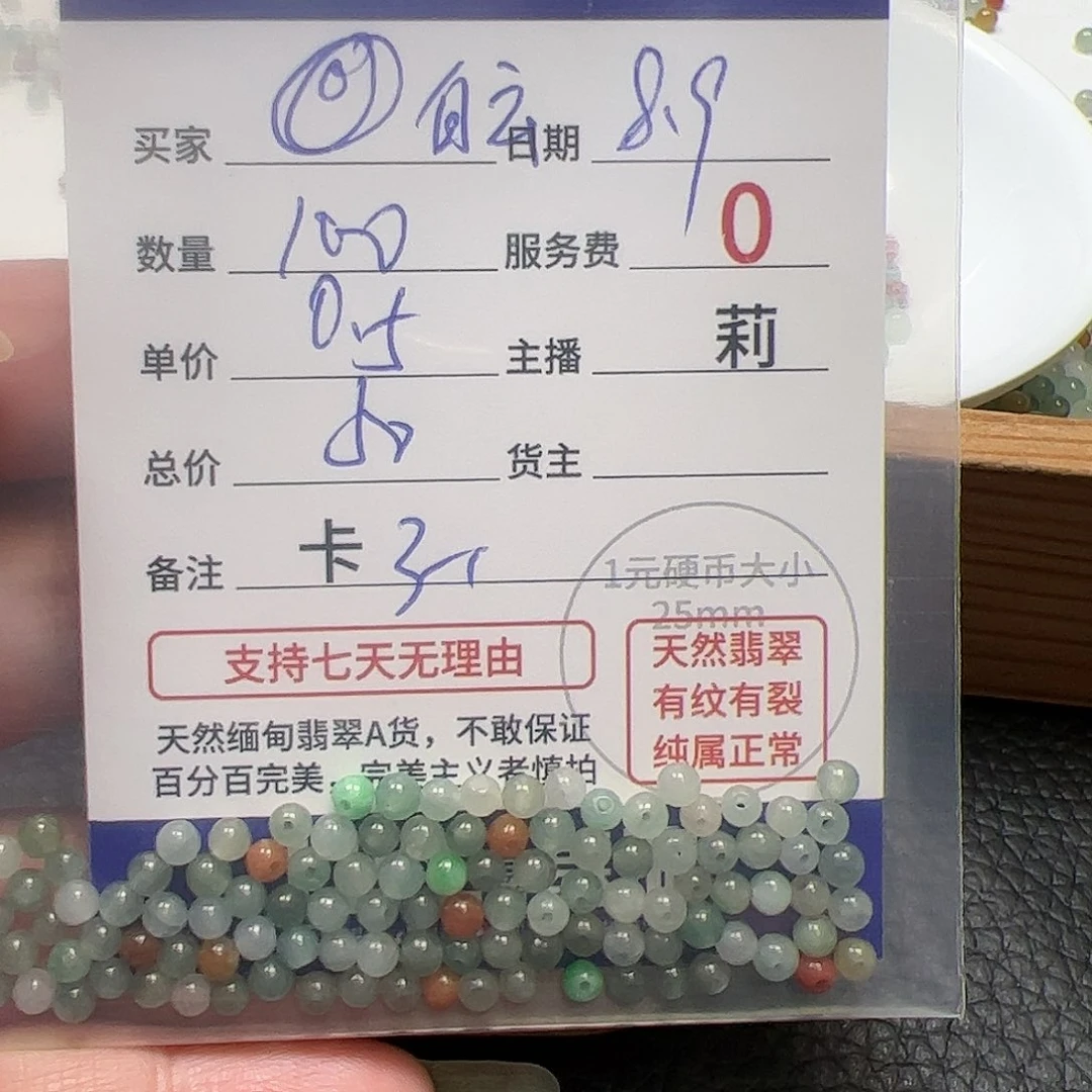 【闪购商品】未镶嵌手链翡翠*卡3+