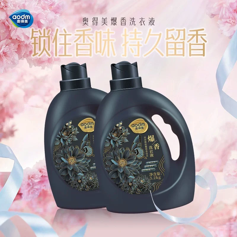 奥得美爆香洗衣液3.2kg持久强力去污抑菌大桶整箱装家用学生用