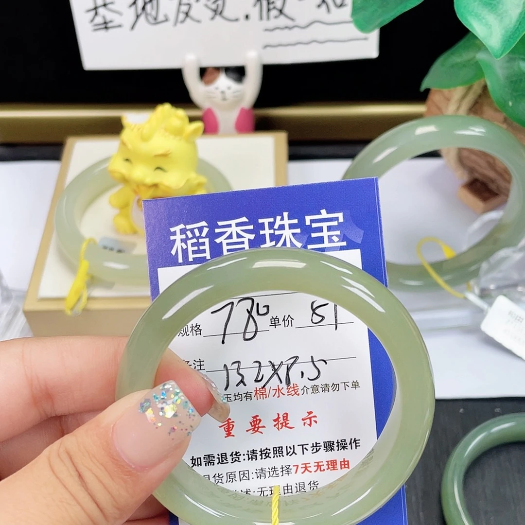 @***方未镶嵌手镯和田玉