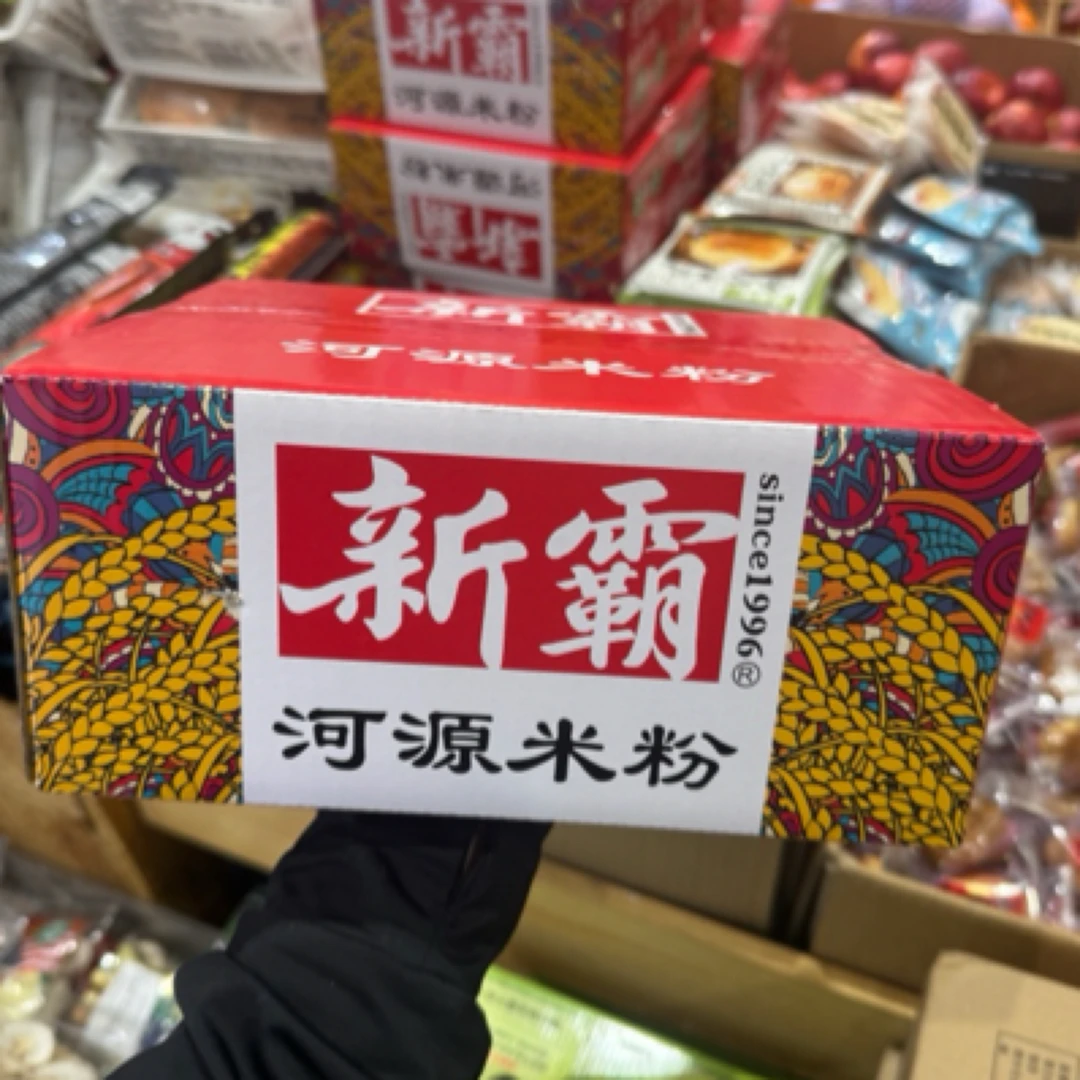 新霸河源米粉 2斤