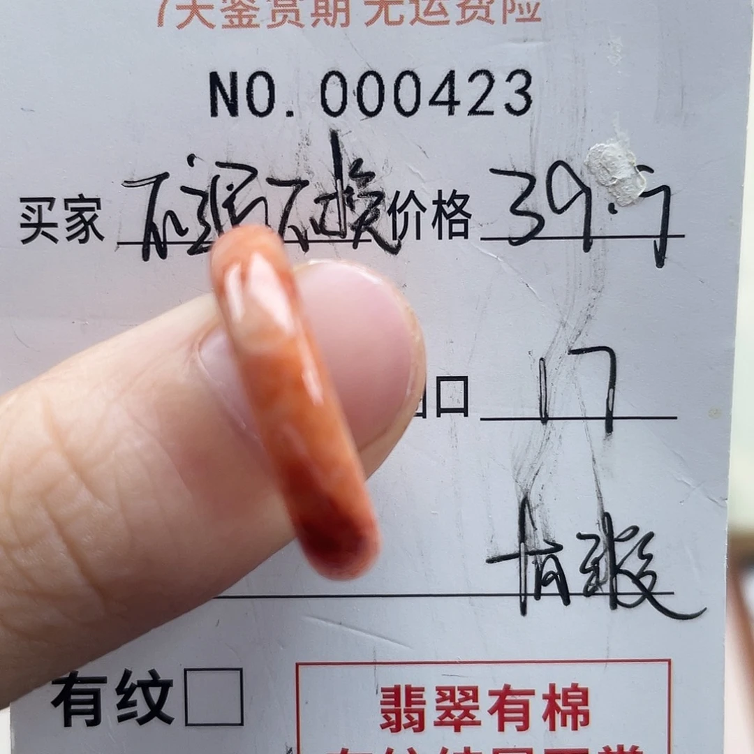 未镶嵌戒指翡翠天然翡翠
